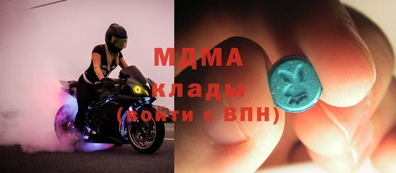 сколько стоит  Волжск  MDMA молли 