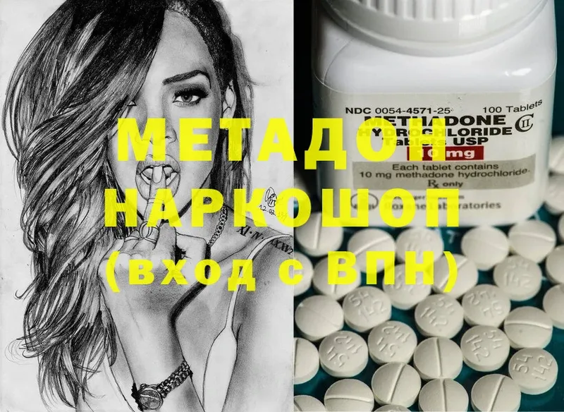 Метадон methadone  даркнет сайт  Волжск 